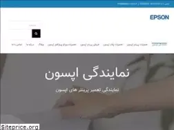 Sites similar to epson-repair.ir