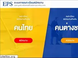 Sites similar to epsthai.com