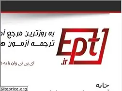 Sites similar to ept1.ir