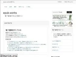 Sites similar to epub.works