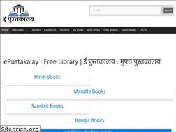 Sites similar to epustakalay.com