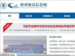 Sites similar to eqsn.gov.cn