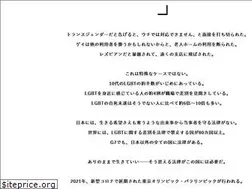 Sites similar to equalityactjapan.org