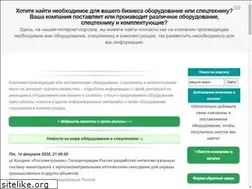 Sites similar to equipment-machinery.ru