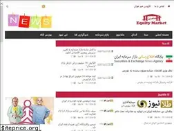 Sites similar to equitymarket.ir