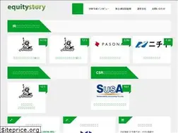 Sites similar to equitystory.jp