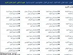 Sites similar to equran.me
