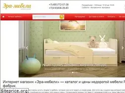 Sites similar to era-mebeli.ru