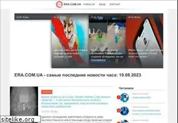 Sites similar to era.com.ua