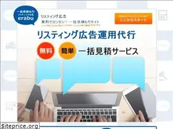 Sites similar to erabu-listing.com