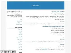 Sites similar to eradabiat90.blogfa.com