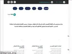 Sites similar to eradahphysio.sa