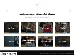 Sites similar to eraheroshd.ir