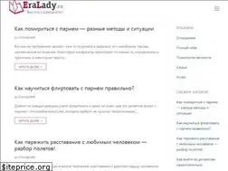 Sites similar to eralady.ru