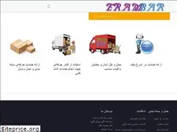 Sites similar to erambarmehrshahr.ir