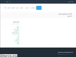 Sites similar to eramchain.ir