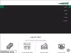 Sites similar to eramchoob.ir