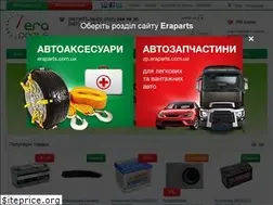 Sites similar to eraparts.com.ua