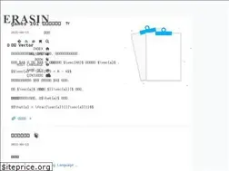 Sites similar to erasin.wang