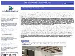 Sites similar to eratransfers.ru