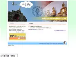 Sites similar to erawantravelservice.com