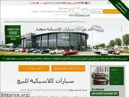 Sites similar to erclassics.ae