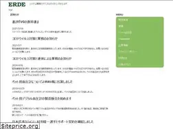 Sites similar to erde.co.jp