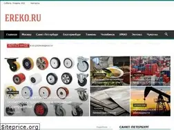 Sites similar to ereko.ru