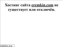 Sites similar to eremkin.com