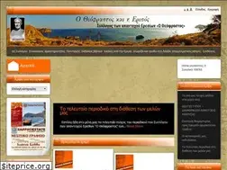 Sites similar to eresos-theophrastos.gr