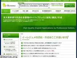 Sites similar to eresume.jp