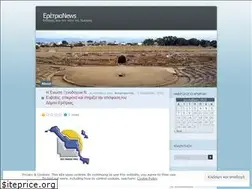 Sites similar to eretrianews.gr