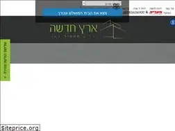 Sites similar to eretzhadasha.co.il
