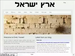 Sites similar to eretzyisrael.org