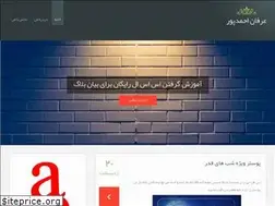 Sites similar to erfanahmadpour.ir