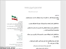 Sites similar to erfanamjadyan.blogfa.com