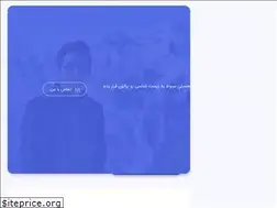 Sites similar to erfandavachi.ir