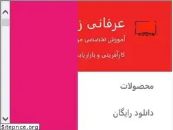Sites similar to erfanizade.com