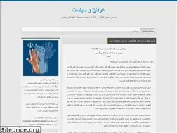 Sites similar to erfanvasiasat.com