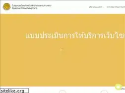 Sites similar to erfund.go.th