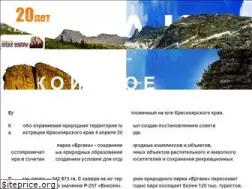 Sites similar to ergaki-park.ru