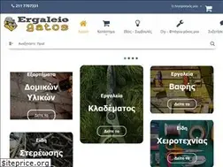 Sites similar to ergaleiogatos.gr