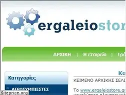 Sites similar to ergaleiostore.gr