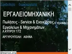 Sites similar to ergaliomihaniki.gr