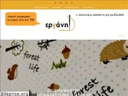 Sites similar to ergani.eu