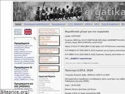 Sites similar to ergatika.gr