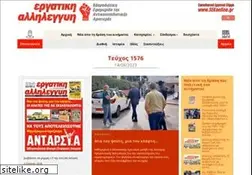 Sites similar to ergatiki.gr