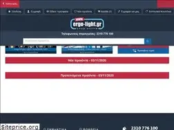 Sites similar to ergo-light.gr