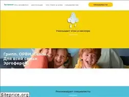Sites similar to ergoferon.ru