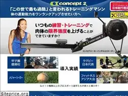 Sites similar to ergometer.jp